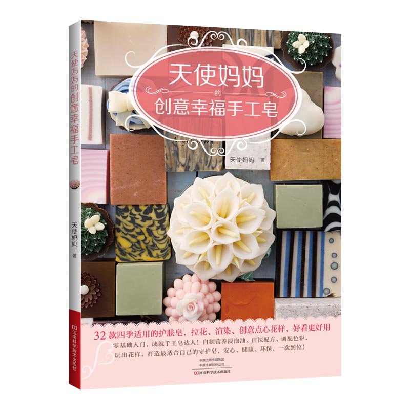 Soap Making Recipes - 초보자를 위한 DIY 천연 비누 만들기
