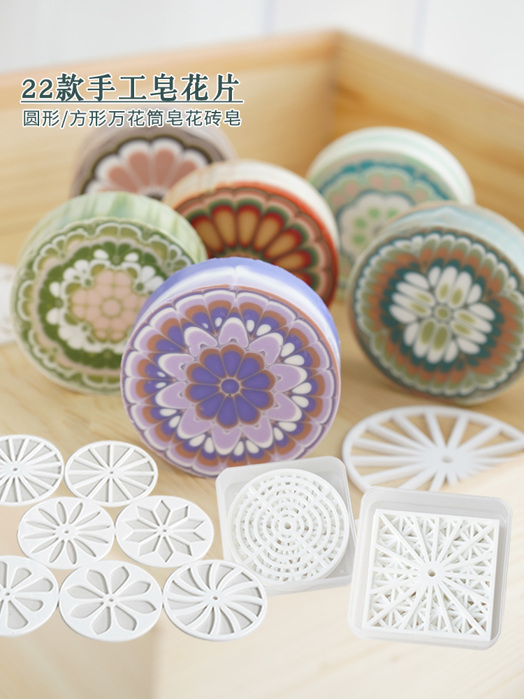 Soap Making For Beginners - 아크릴 원형 수제 비누 조각, 렌더링